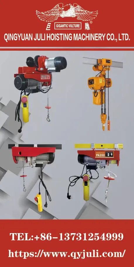 trolley electric hoist